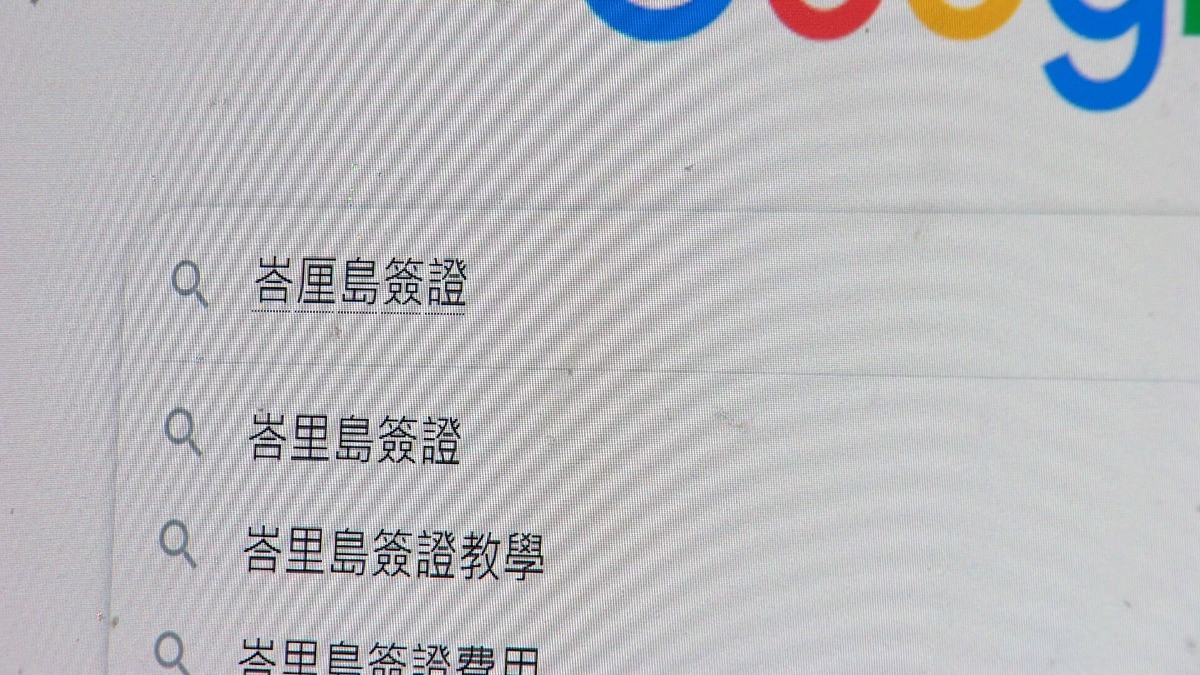 她誤信代辦是官網，辦峇里島簽證「2人竟要9千元」。（圖／東森新聞）