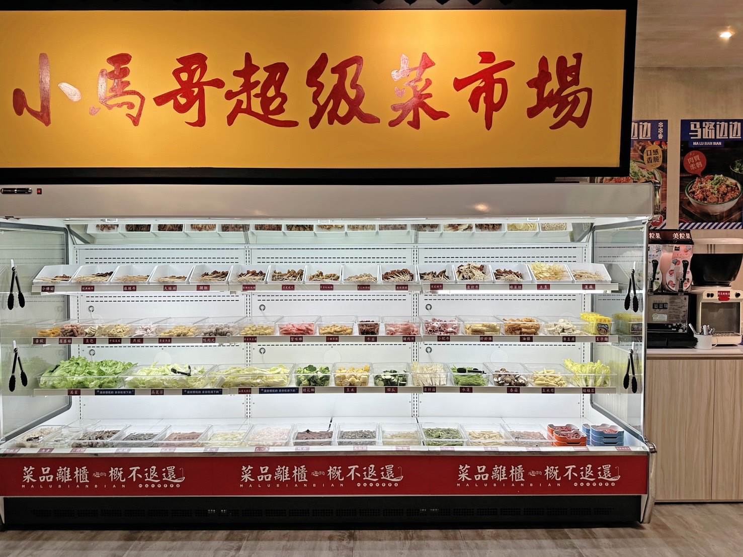 馬路邊邊串串香採用吃到飽的模式，一個人只要699元起，享用80種食材。(圖/馬路邊邊串串香提供)