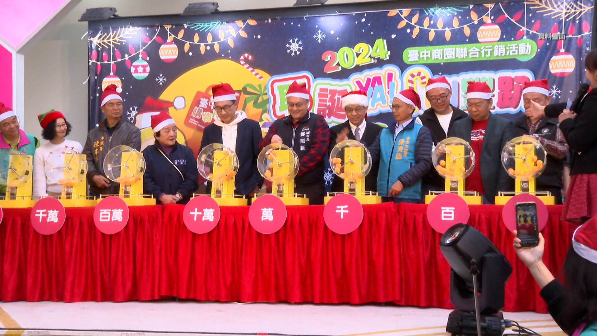 臺中購物節壓軸大獎即將於1月10日抽出。（圖／東森新聞）