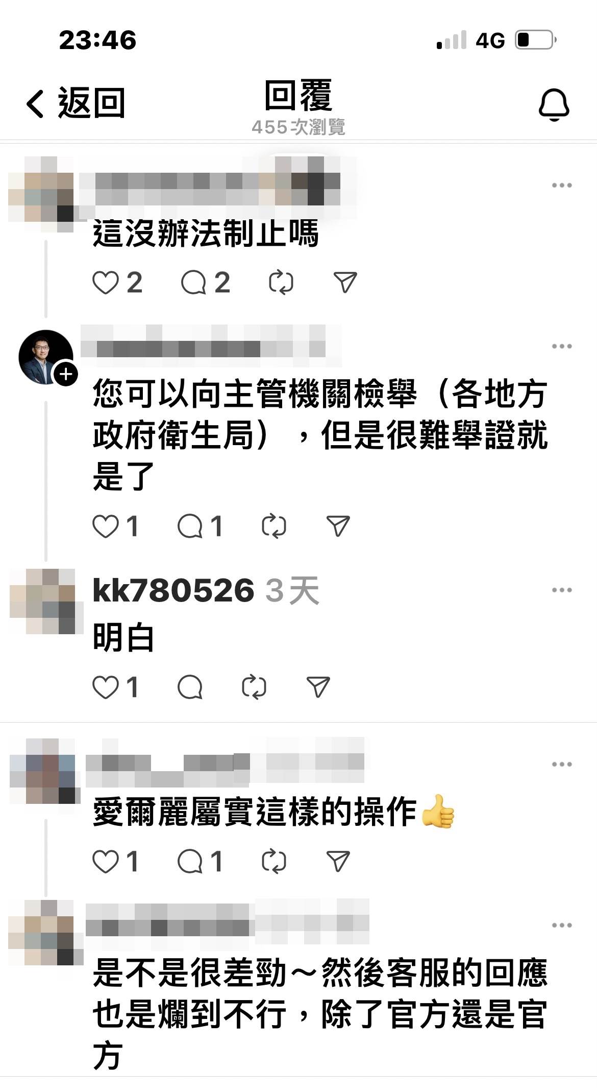 愛爾麗集團表示，蔡旭坤在社群軟體上指稱愛爾麗有違反醫療法行為，這損毀集團名譽及人格權。（圖／愛爾麗提供）