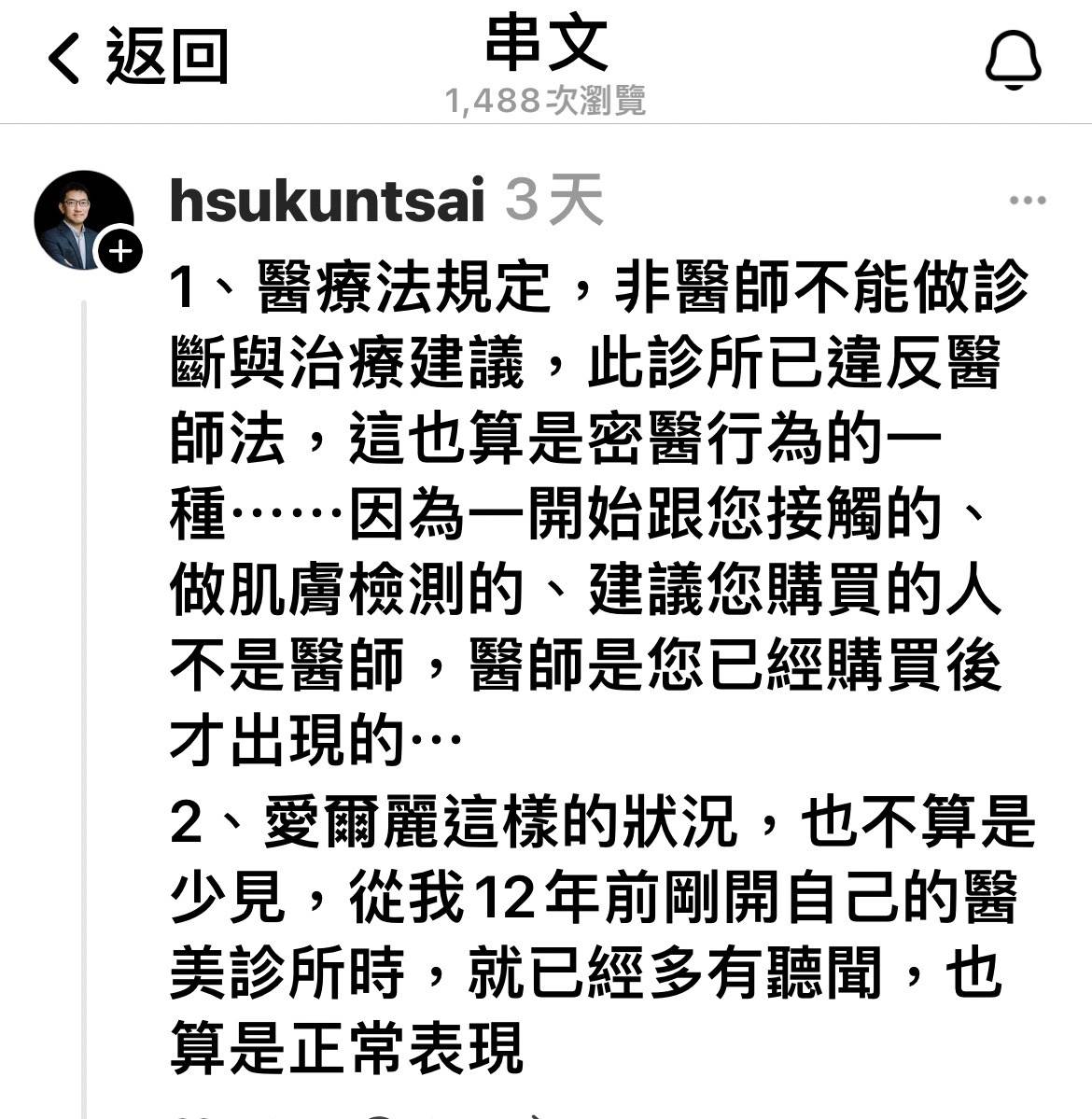 常如山選擇大動作提告求償，目的是拒絕網路霸凌，同時也杜絕網路延伸的欺詐言論。（圖／愛爾麗提供）