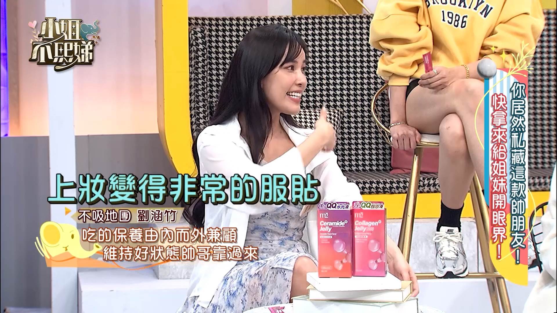 M2水光果凍0107-V2.00_00_05_06.Still009