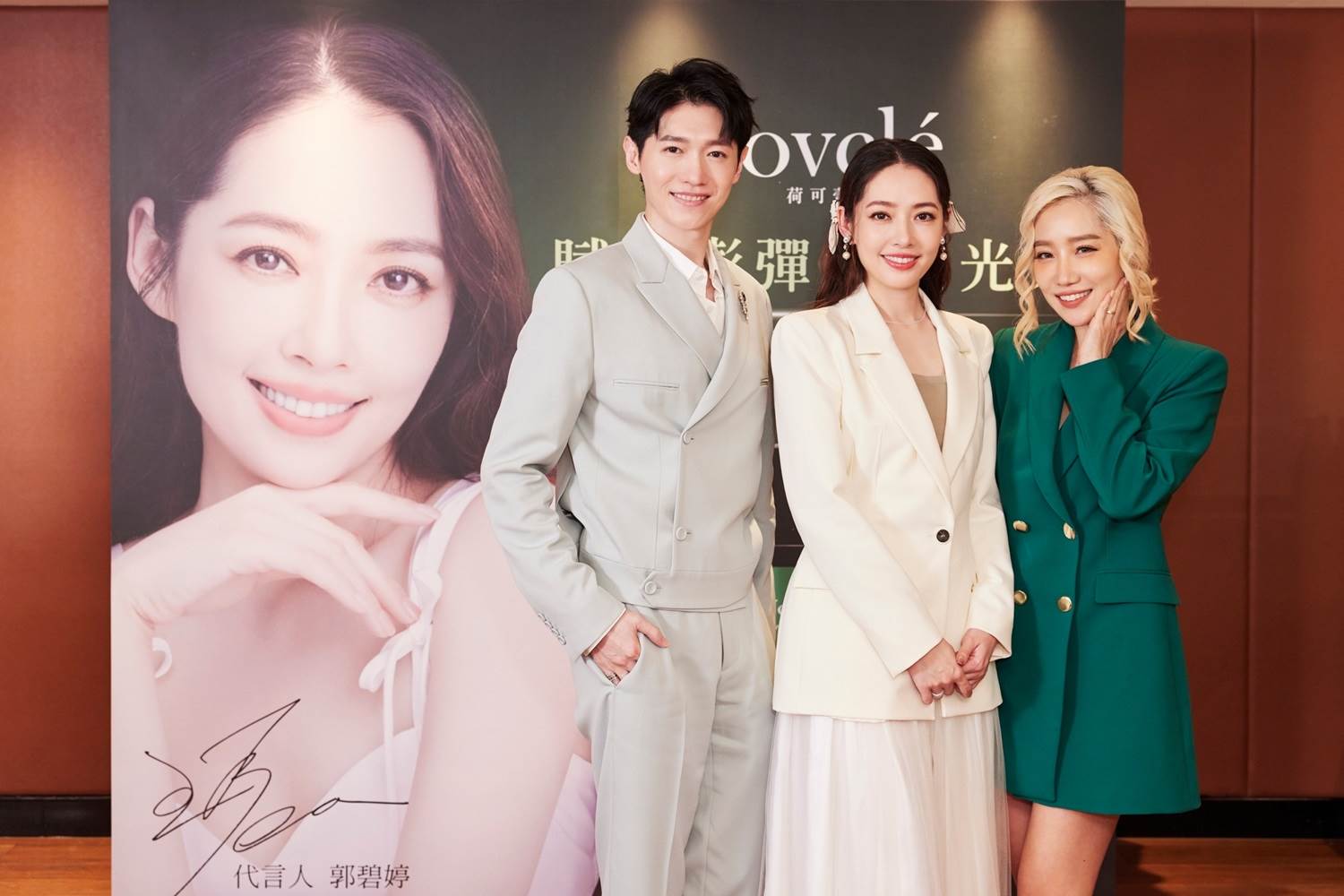 (左起)保養專家丹楓老師和仙氣女神郭碧婷、時尚辣媽楊皓如合影。（圖／Jovclé提供）