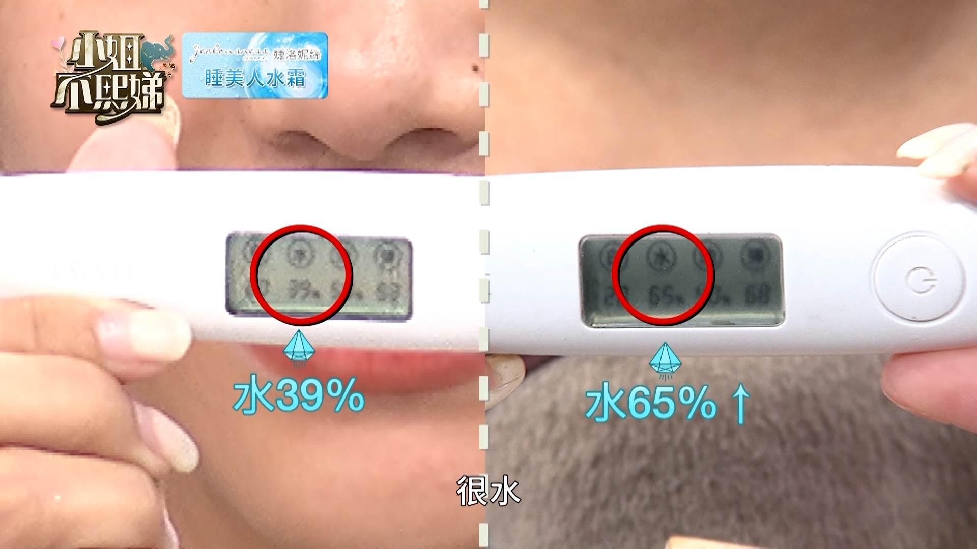 節目精華_小姐_睡美人水霜_張琳.00_00_34_23.Still002