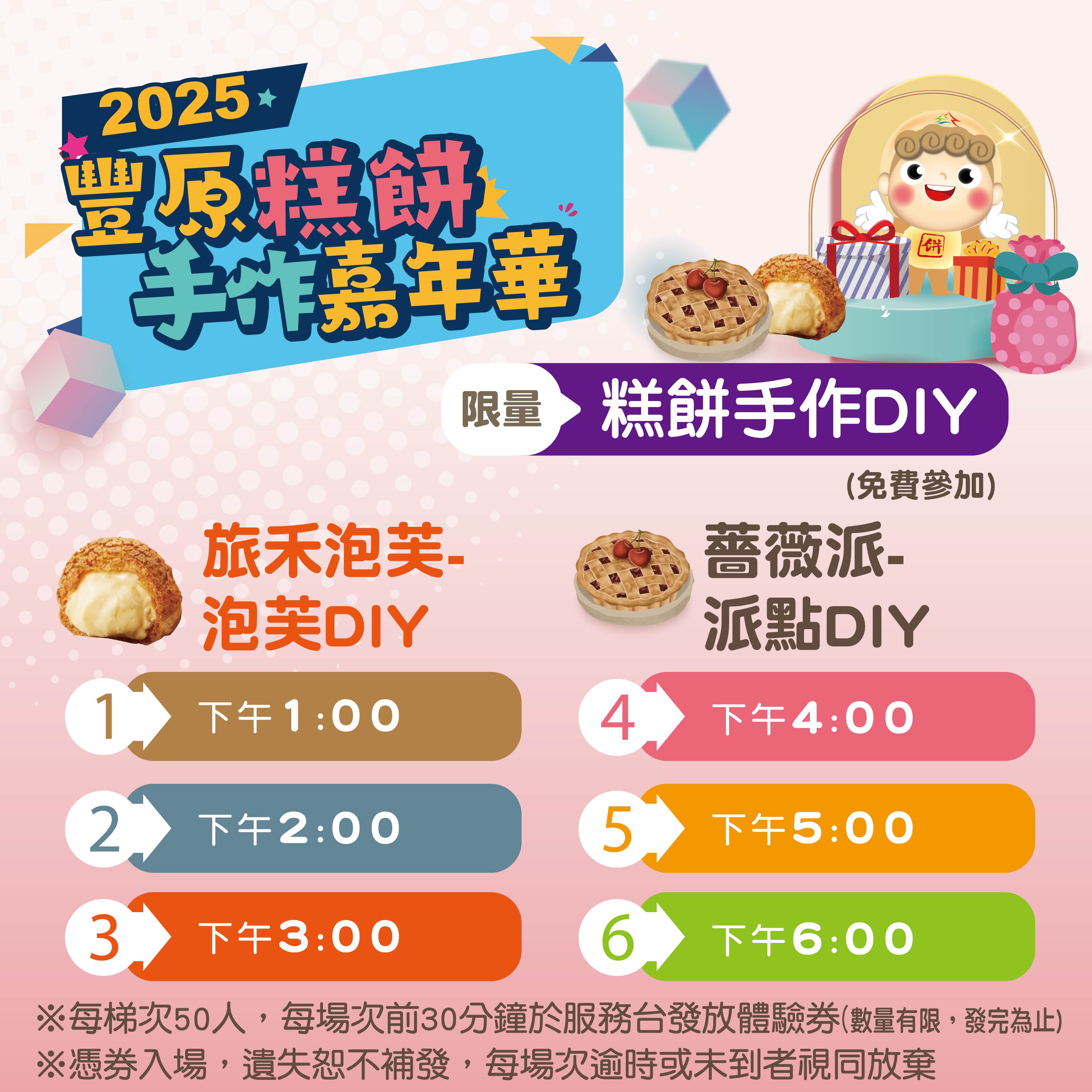 推出糕餅體驗-限量300名現場免費報名。（圖／臺中市政府提供）