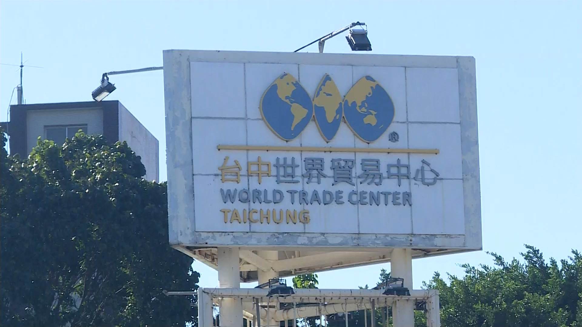 臺中是許多國際第一的聚落，未來朝向傳統產業與高科技相互拉抬的走勢。（圖／東森新聞）