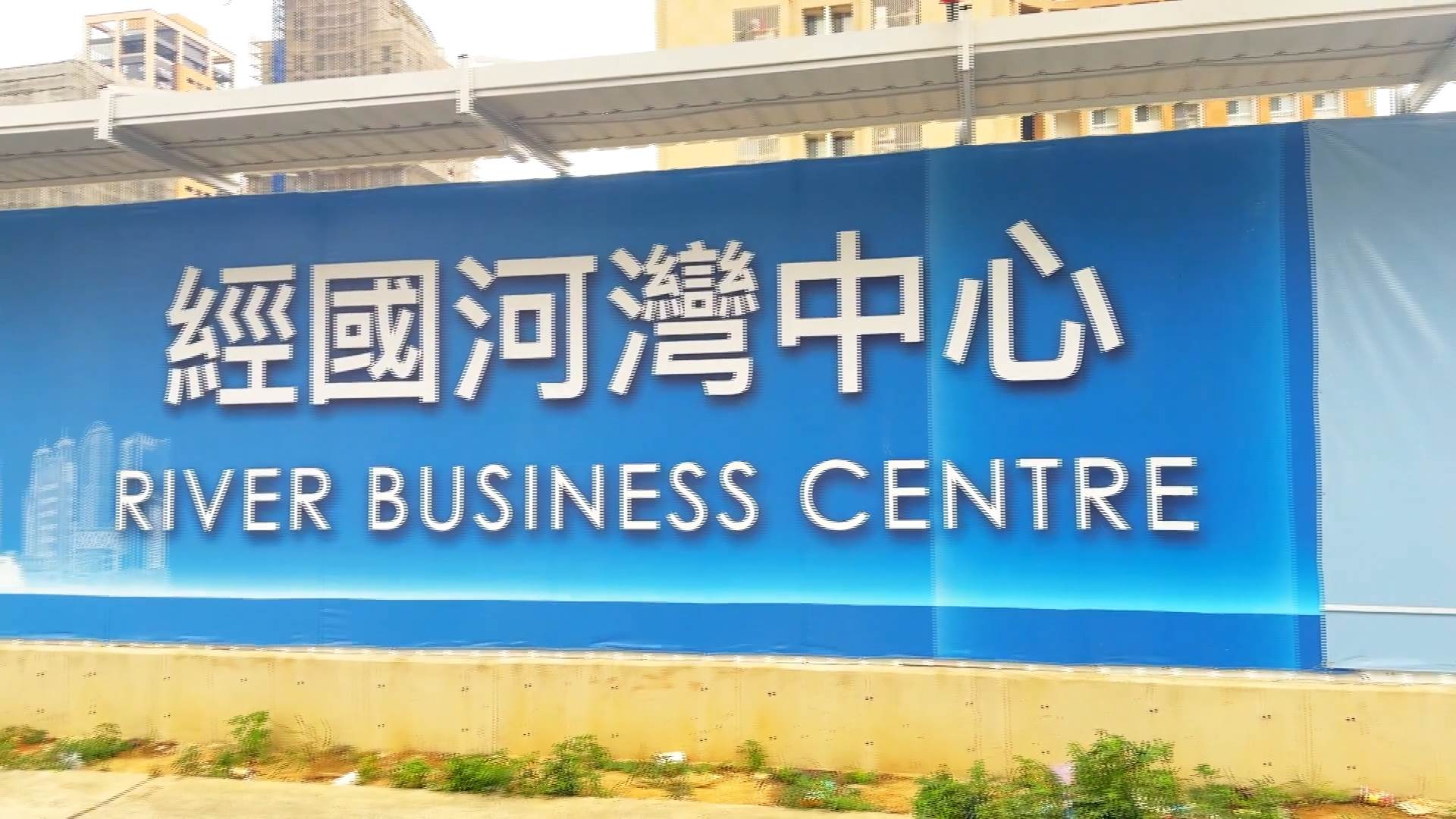 桃園水岸經濟大翻轉！經國特區商辦享交通利多。（圖／東森新聞）