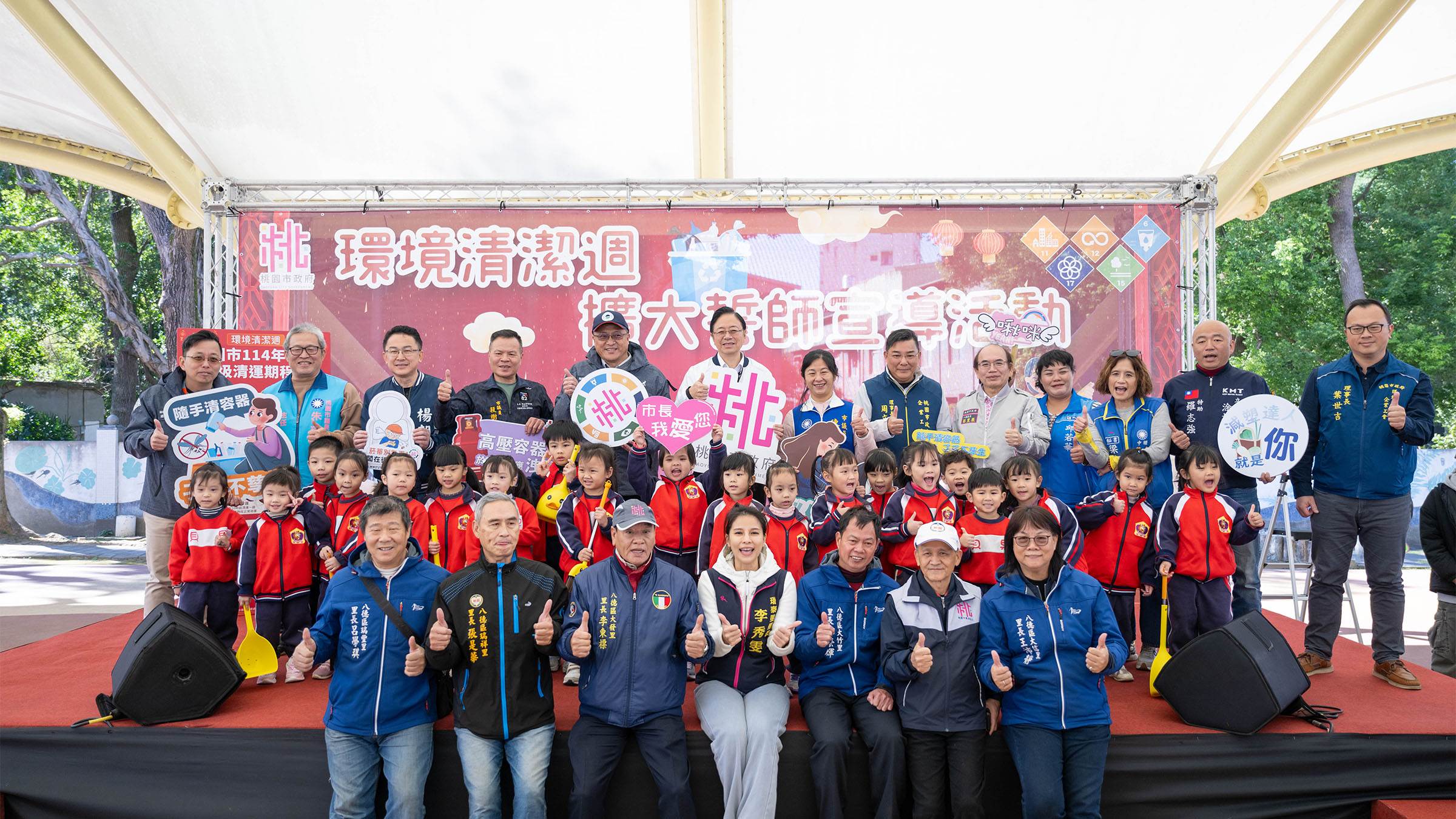 桃園市清潔週活動，張善政市長與幼童攜手環保，共創美好城市環境！。（圖／桃園市政府提供）