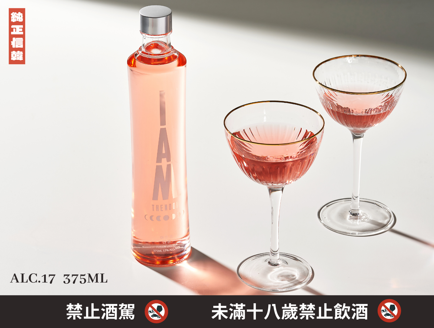 I AM THE MOON水果酒｜韓國夜店第一妹酒。