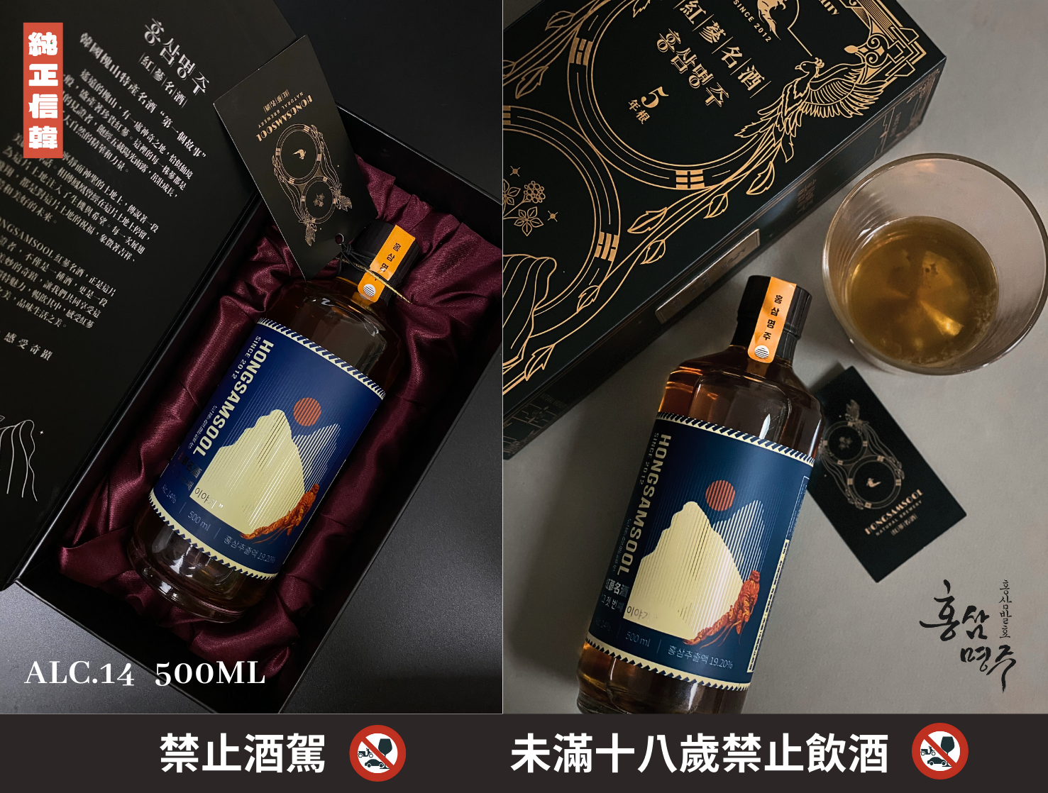 紅蔘名酒：養生與品味的雙重享受。