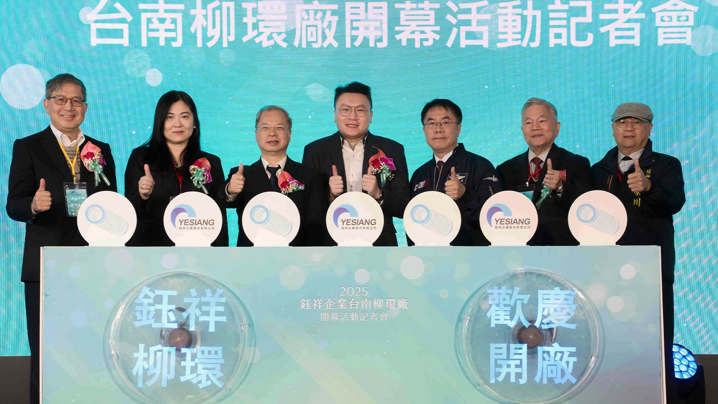 鈺祥董事左大川（左一）、經濟部產業發展署陳佩利副署長、行政院秘書長龔明鑫（左三）、鈺祥董事長暨總經理莊士杰（中央）、台南市長黃偉哲（右三）與總統府資政沈榮津（右二）、台南市經濟發展局林榮川局長（右一）等人共同主持開幕儀式。（圖／業者提供）