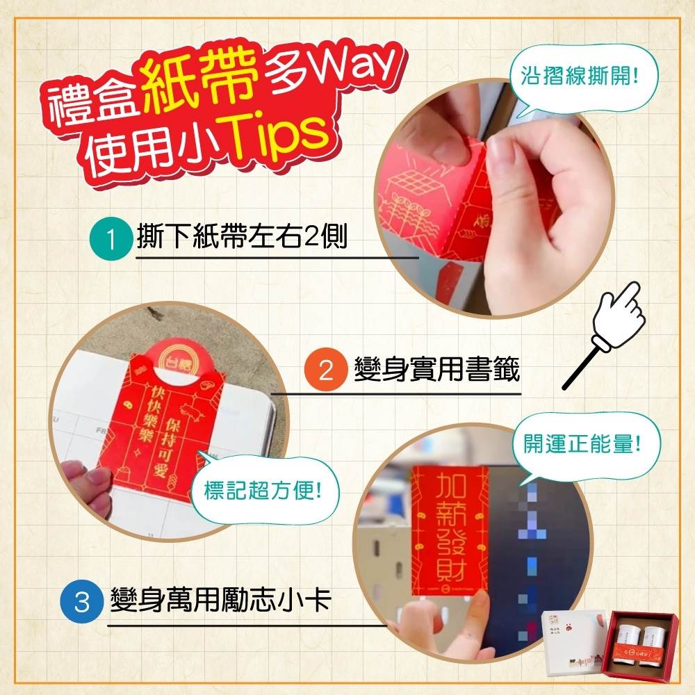 「台糖安心豚肉酥禮盒」8款腰帶，還能作為書籤使用。（圖／台糖提供）