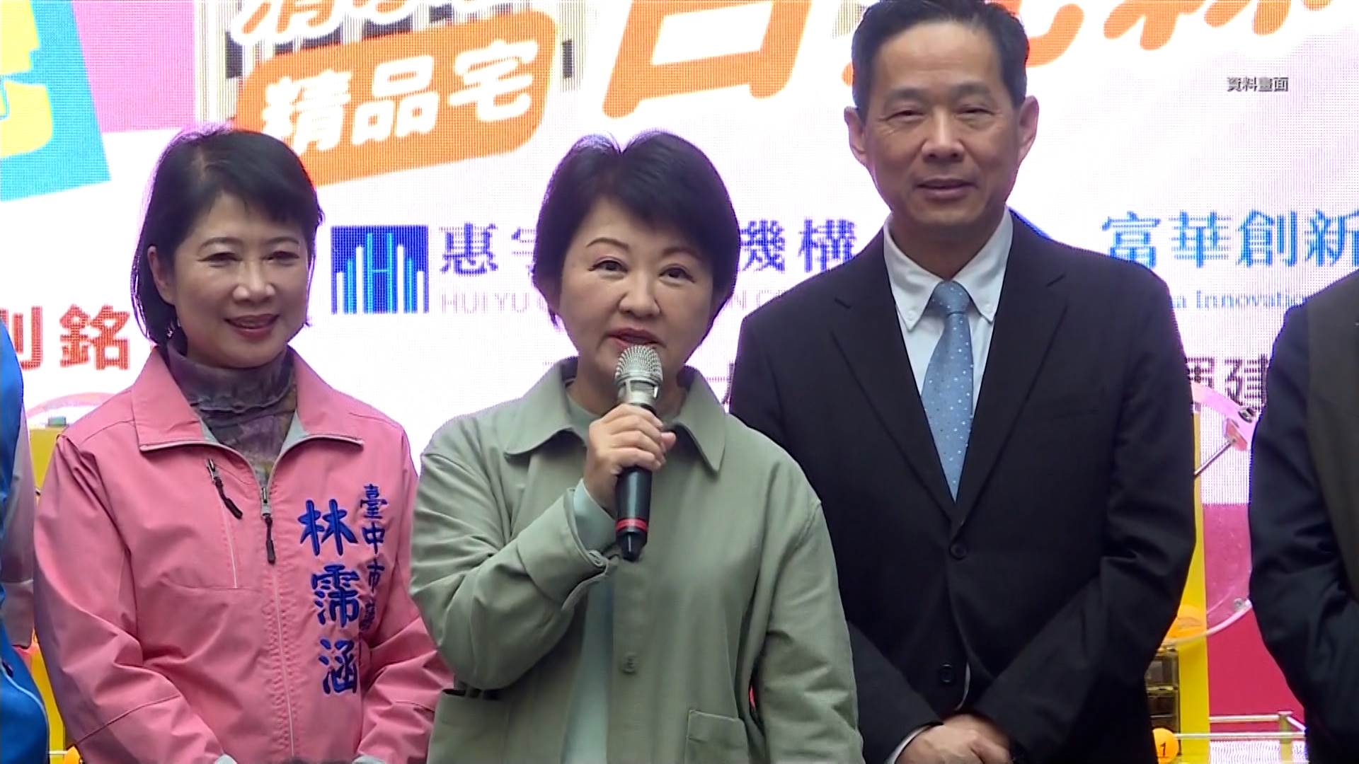 市長盧秀燕電話通知中獎。