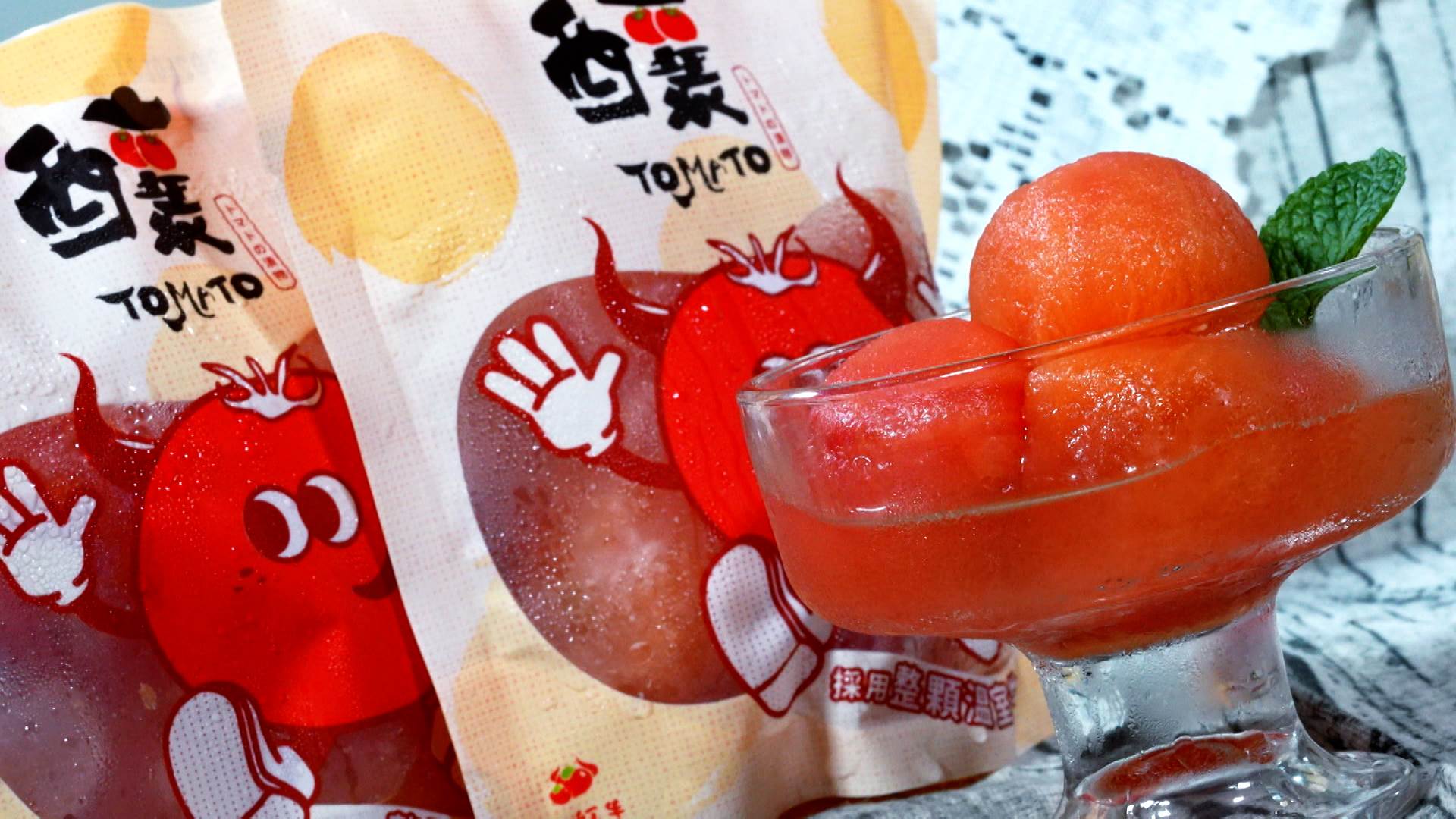 酸酸甜的「冰釀番茄」成為飯後解膩的最佳選擇！