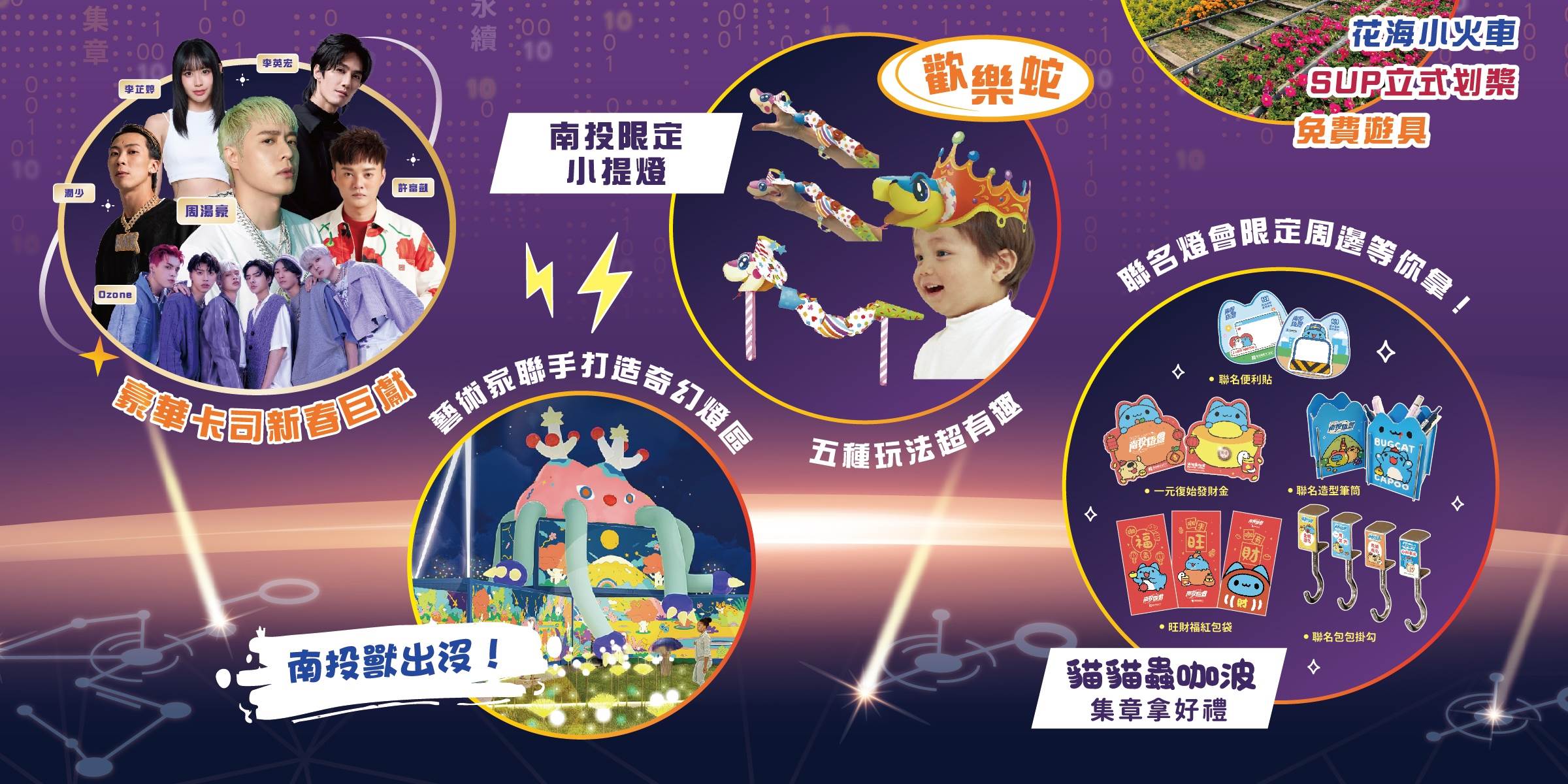 燈會期間多組歌手接力開唱。