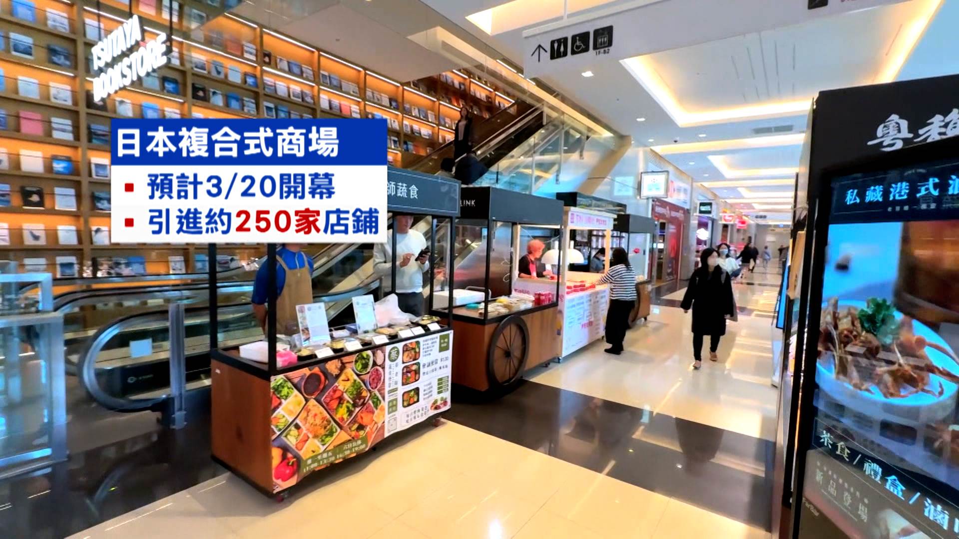 南港大翻轉！<a href='/search/tags/五鐵共構/' target='_blank'>五鐵共構</a>便利 百貨商辦搶進駐。（圖／東森新聞）