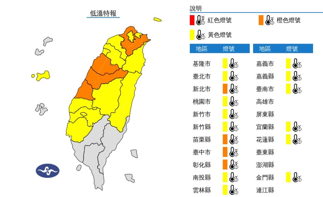 氣象署也針對17縣市發布低溫特報。(圖/氣象署)