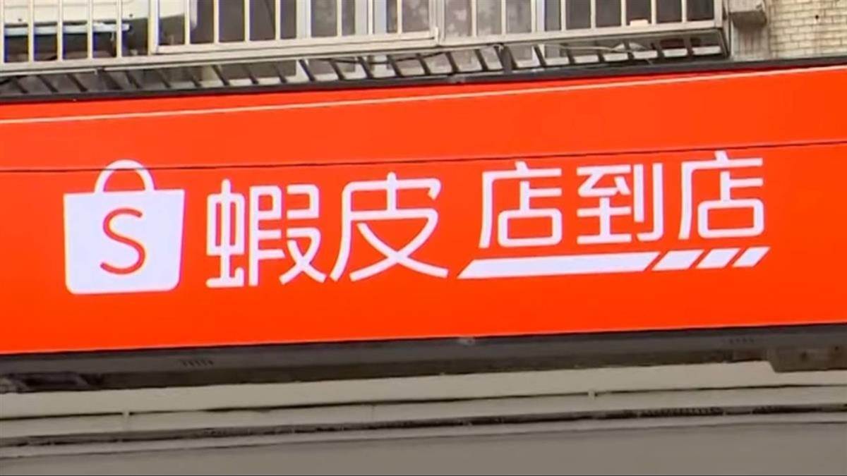 部分蝦皮店到店智取門市於27日小年夜晚間10時至31日初三晚間6時關閉。（圖／東森新聞）