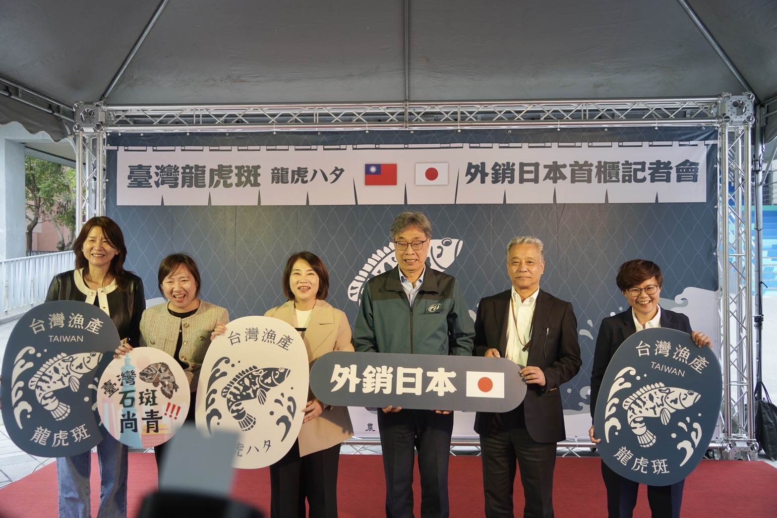 福岡地區超市、飯店與列車餐廳即將推出台灣龍虎斑料理，為當地消費者帶來全新美食體驗。（圖／屏東縣政府提供）