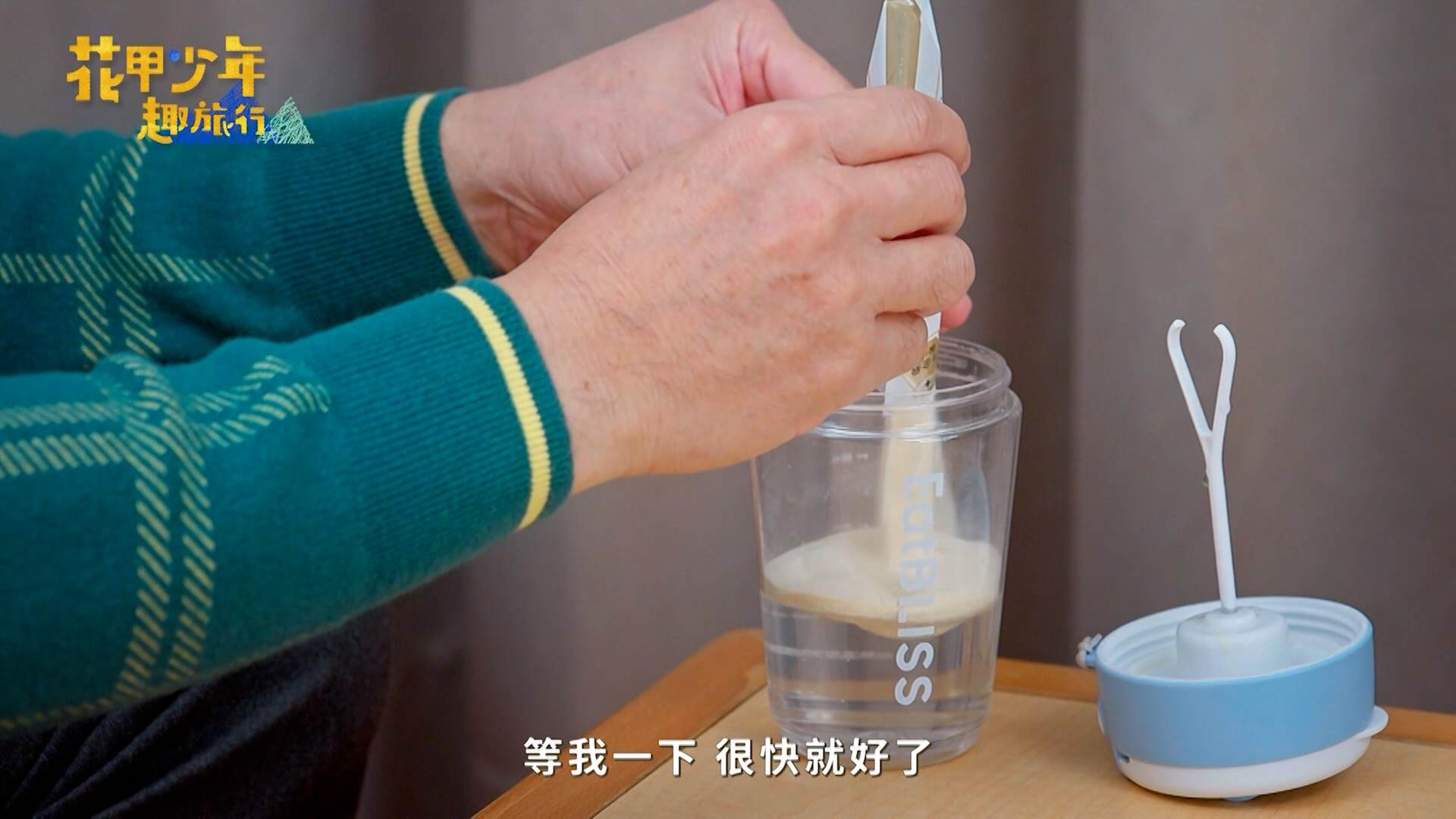 0205_花甲_白金蛋白.00_00_12_10.Still001