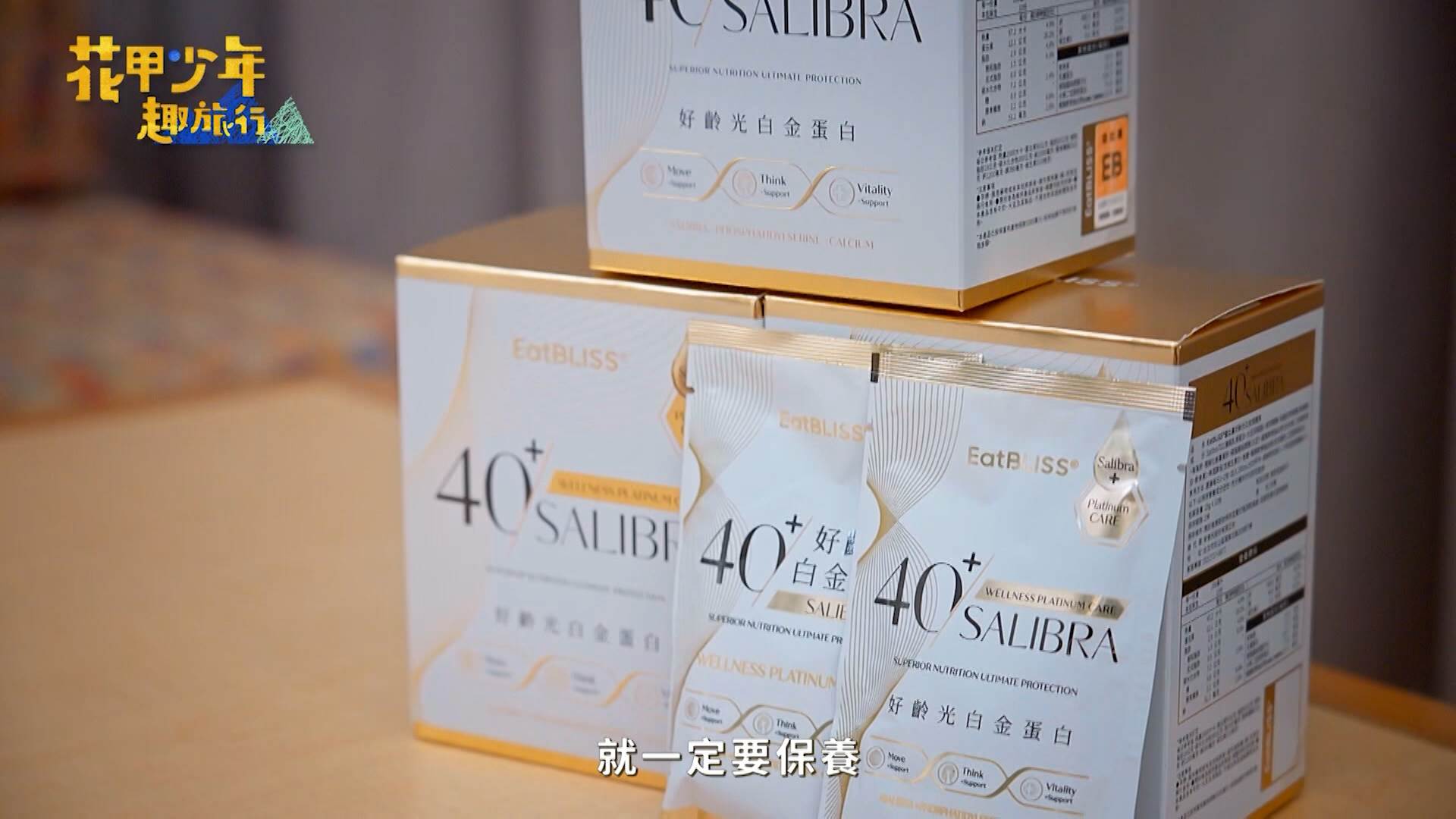 0205_花甲_白金蛋白.00_01_12_11.Still003