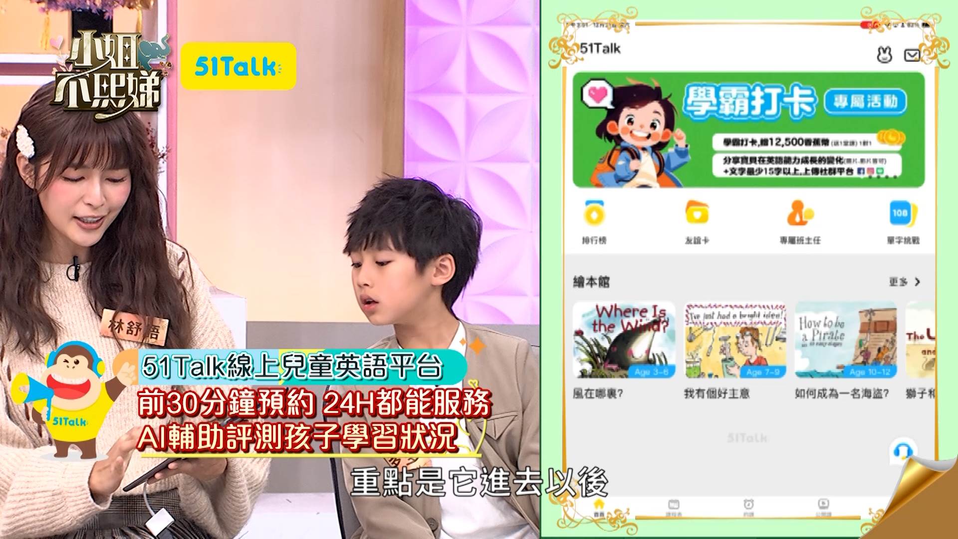 51Talk_1.00_02_03_03.Still004