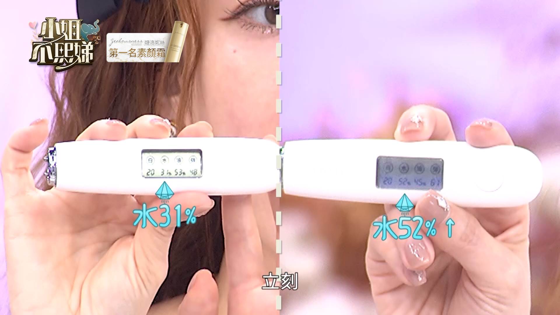 節目精華_小姐不熙娣_愛雅_PRO50.00_00_40_08.Still011