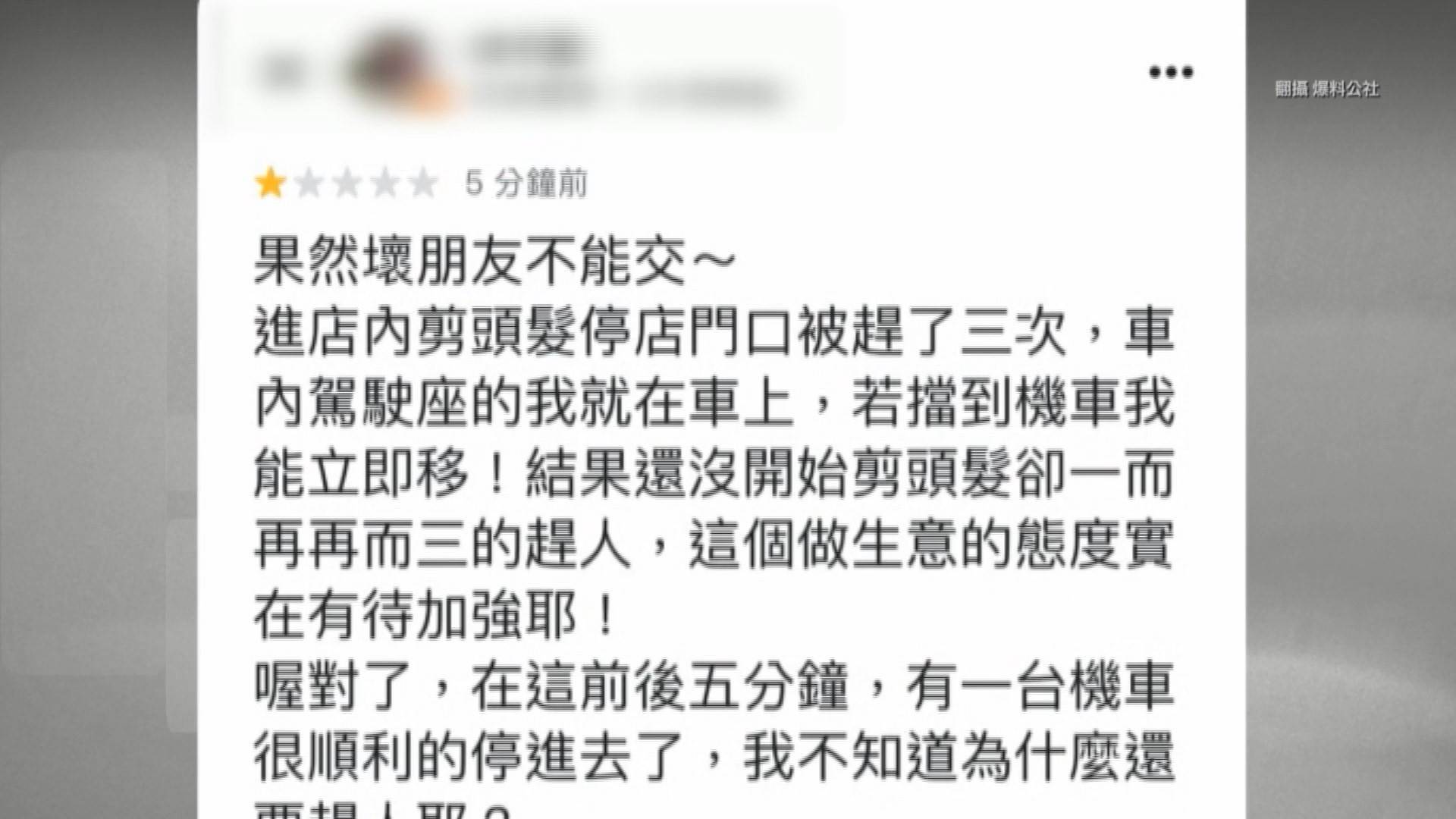 移車按喇叭0730-1