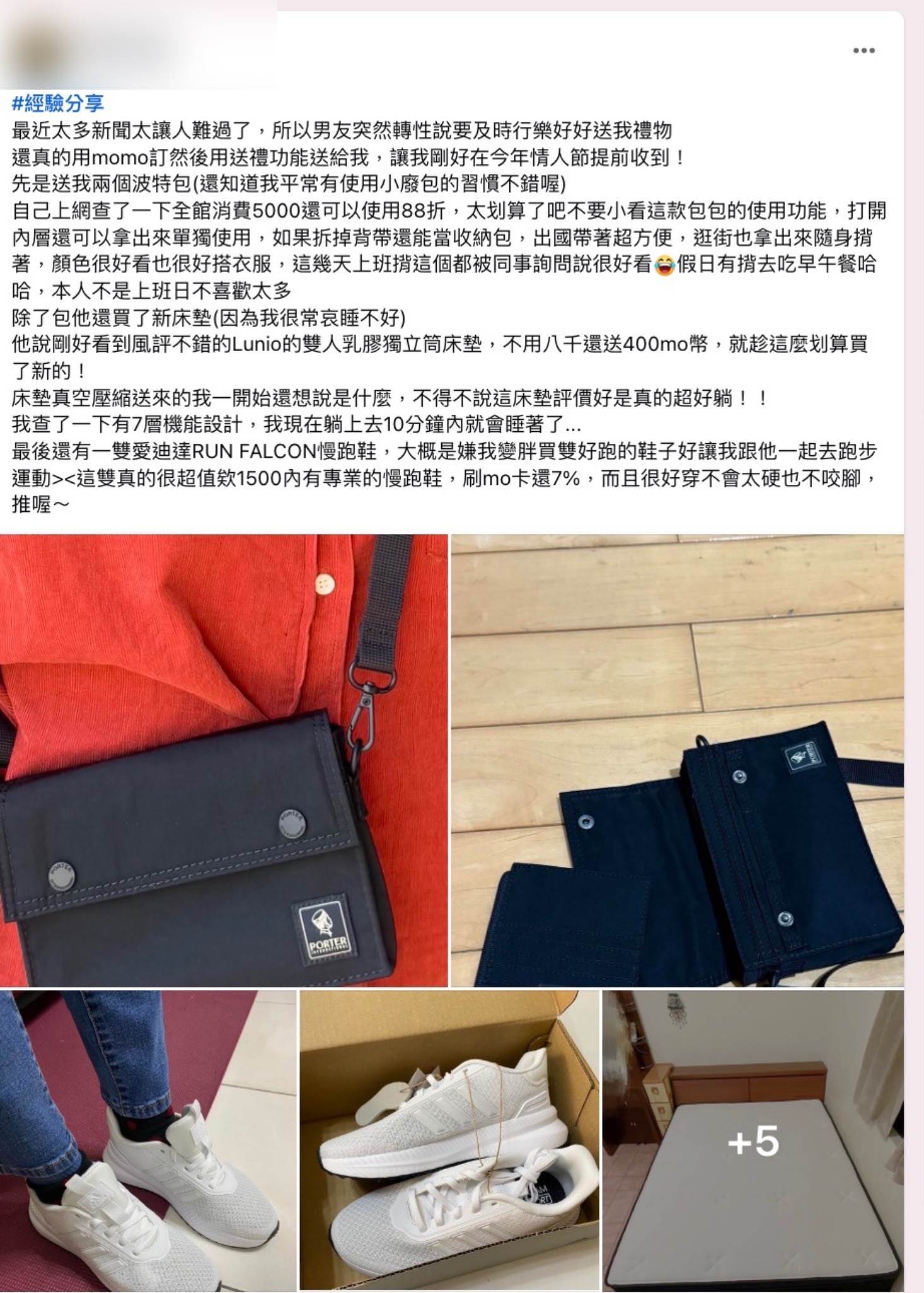 女網友於<a href='/search/tags/momo網購/' target='_blank'>momo網購</a>好物交流社團分享使用心得。(圖片：翻攝自momo網購好物交流社團)