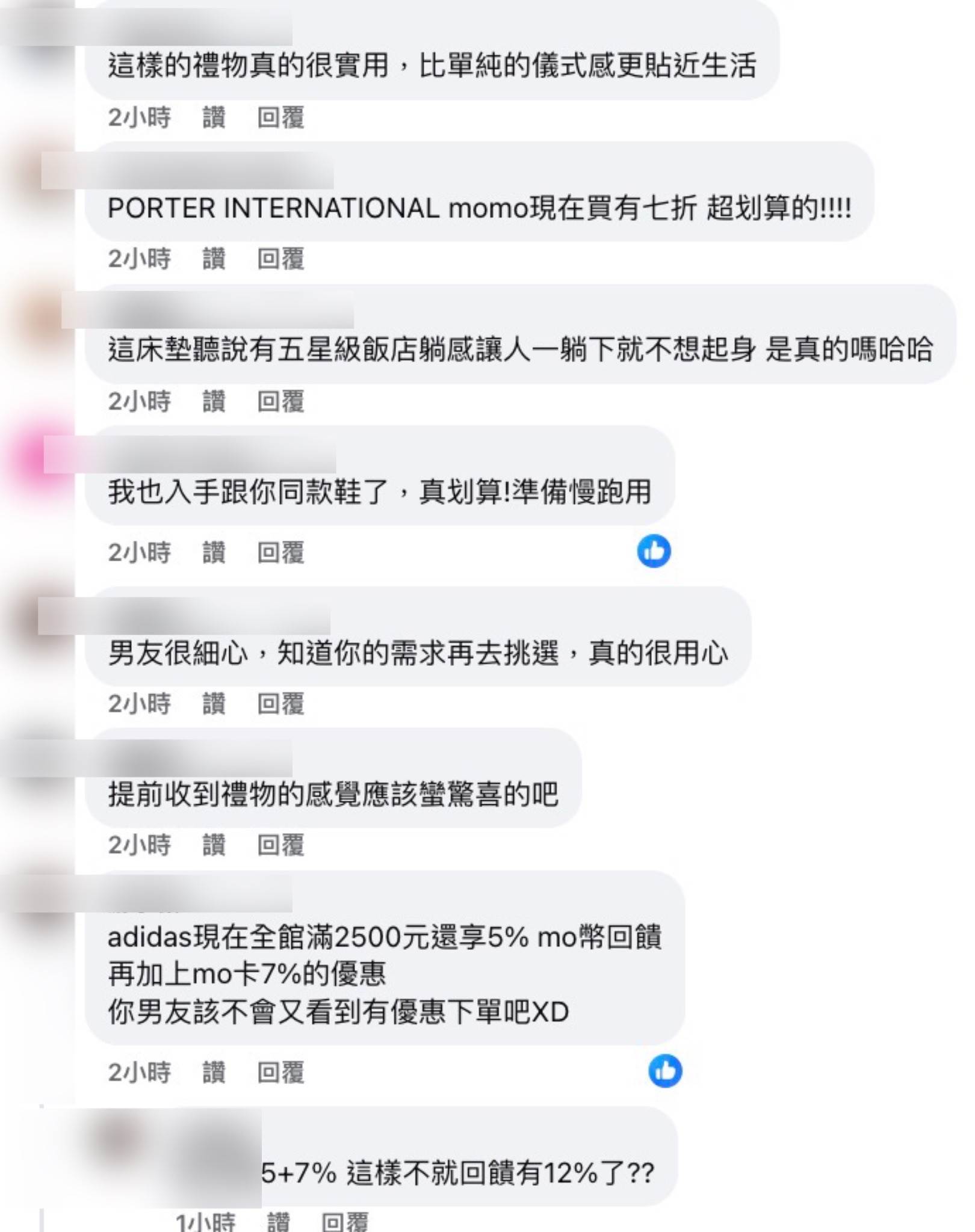 許多網友對於此文章深有同感紛紛留言分享。(圖片：翻攝自momo網購好物交流社團)