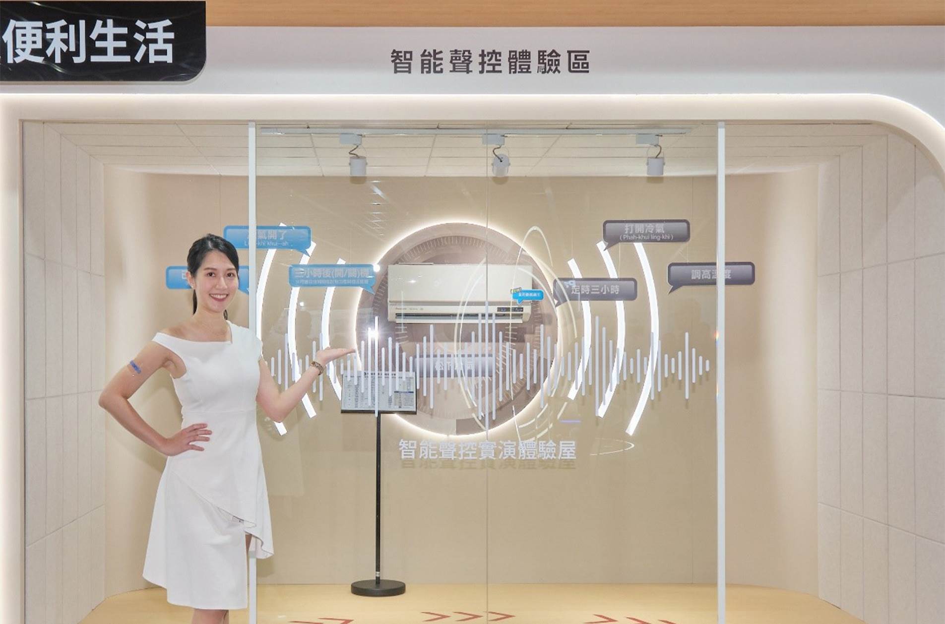 Panasonic家用空調搭載創新智能語音聲控功能,不需Wi-Fi連線和設定,且支援國語、台語雙聲系統,直覺操作更便利。(圖/Panasonic 提供)