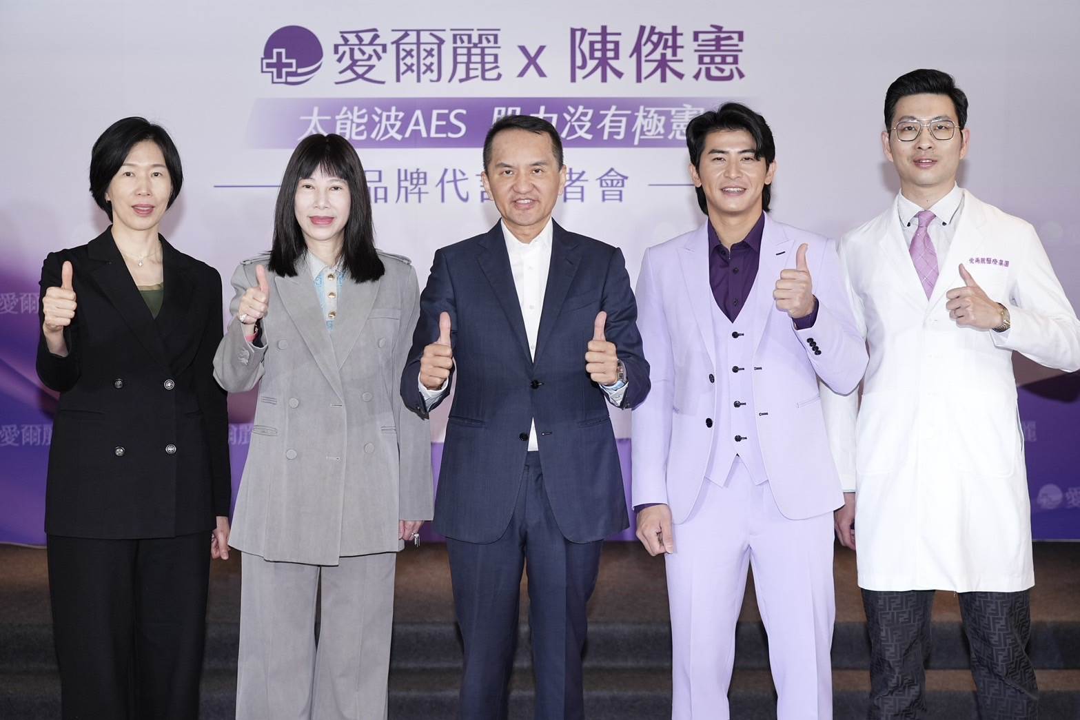 愛爾麗集團董事長常如山、總經理劉貞華與院長王祥志一同出席活動。（圖／愛爾麗提供）