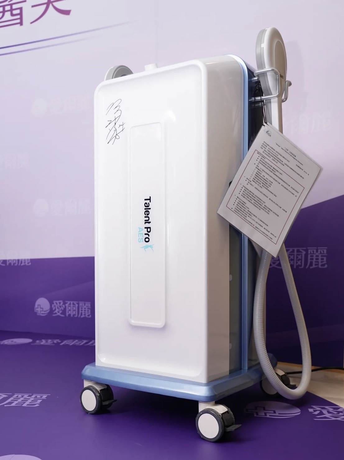 愛爾麗集團獨家引進太能波AES。（圖／愛爾麗提供）