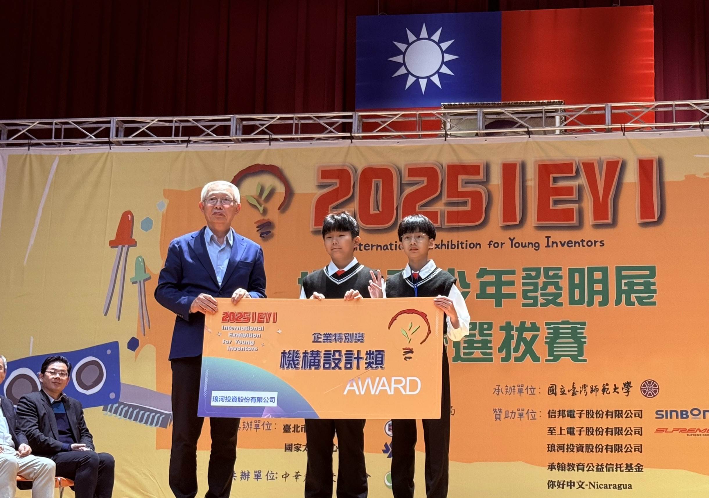 2025 IEYI企業特別獎-機構設計類。（圖／高雄美國學校提供）