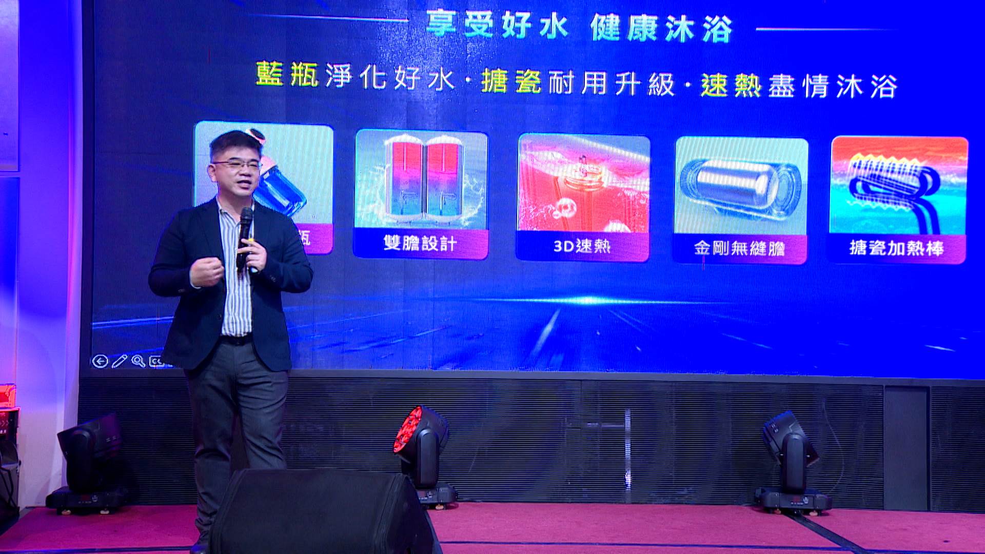 廚衛家電品牌精進研發不斷發表創新技術，熱水器還能搭載除氯抑垢的小幫手，讓水質大幅提升。（圖／東森新聞）