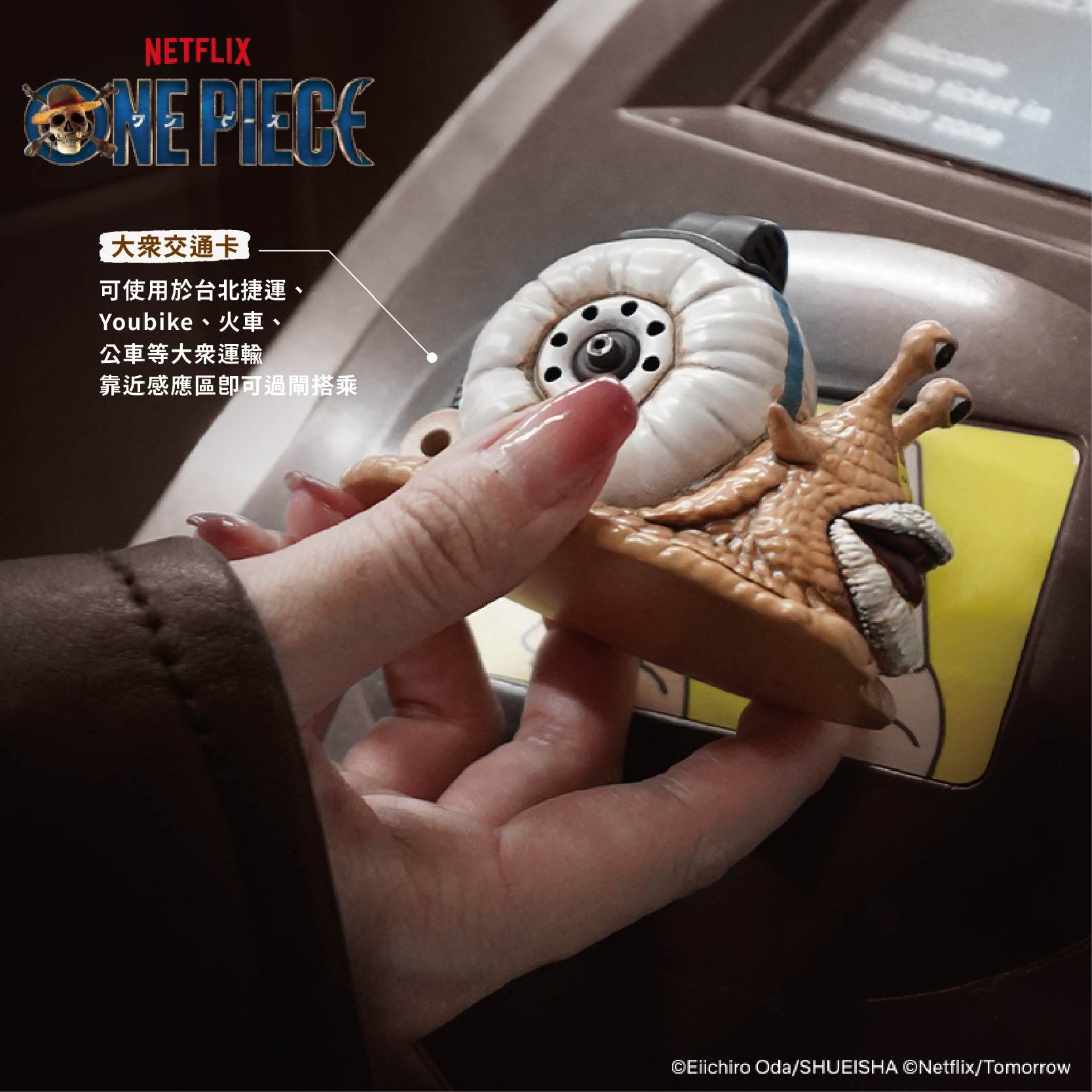 《航海王》智能發聲電話蟲鑰匙圈附加一卡通功能，兼具實用性與收藏價值。（圖／翻攝自XX Studio官網）