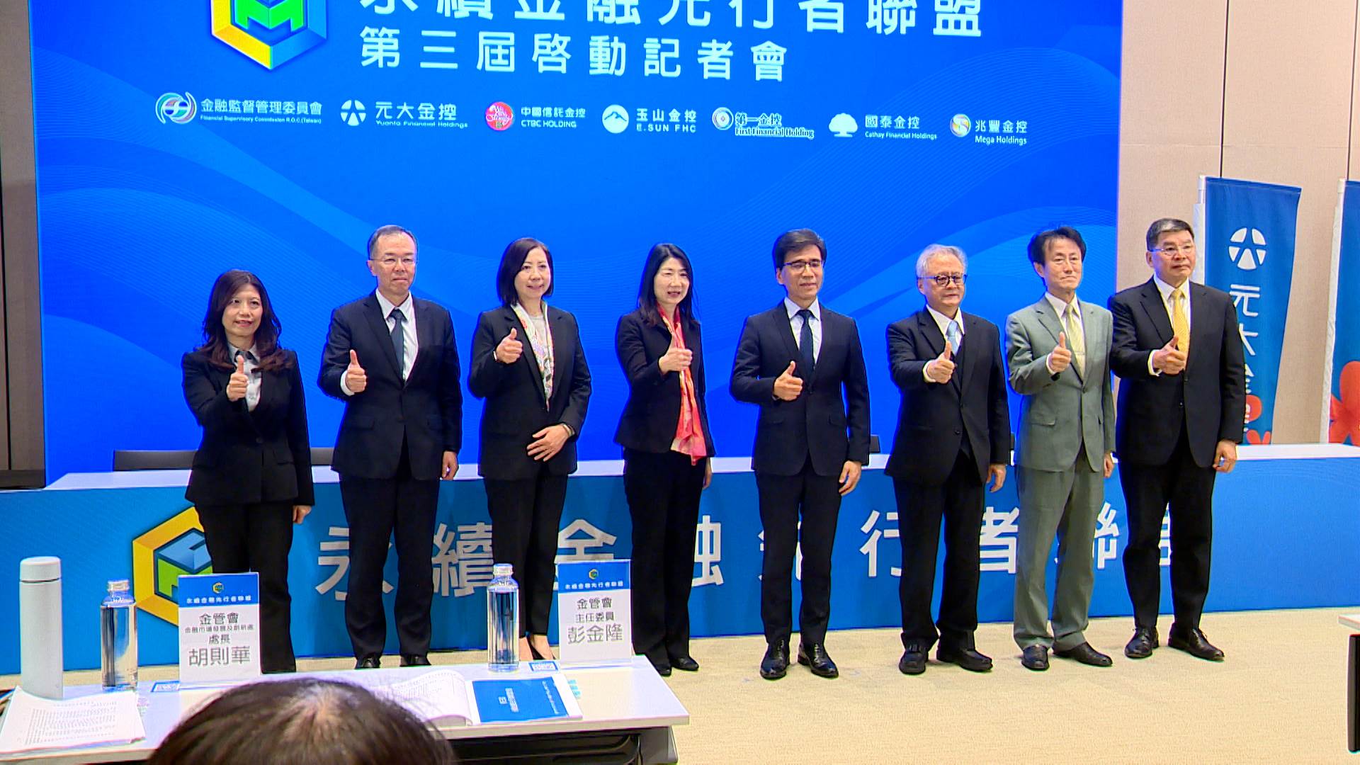 元大金將積極促進金融業進行減碳盤點，並設立具體的減碳目標。（圖／東森新聞）