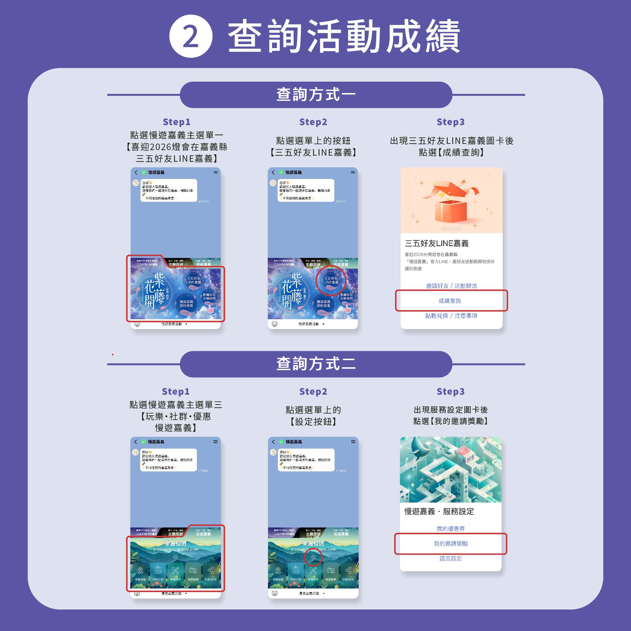 步驟2查詢成績。（圖／業者提供）