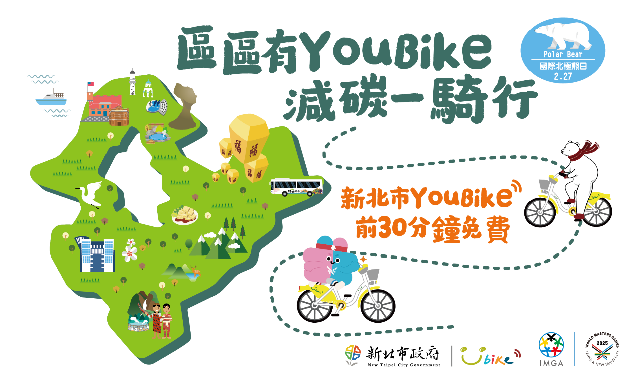 交通局強調已要求微笑單車公司增加調度人力與車輛，確切執行調度計畫。（圖／新北市政府交通局提供）