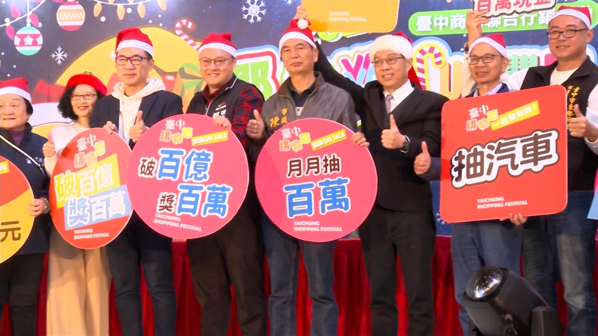 今年的活動不僅在參與店家數量和消費金額上創下新高，還成功帶動了當地經濟。（圖／東森新聞）