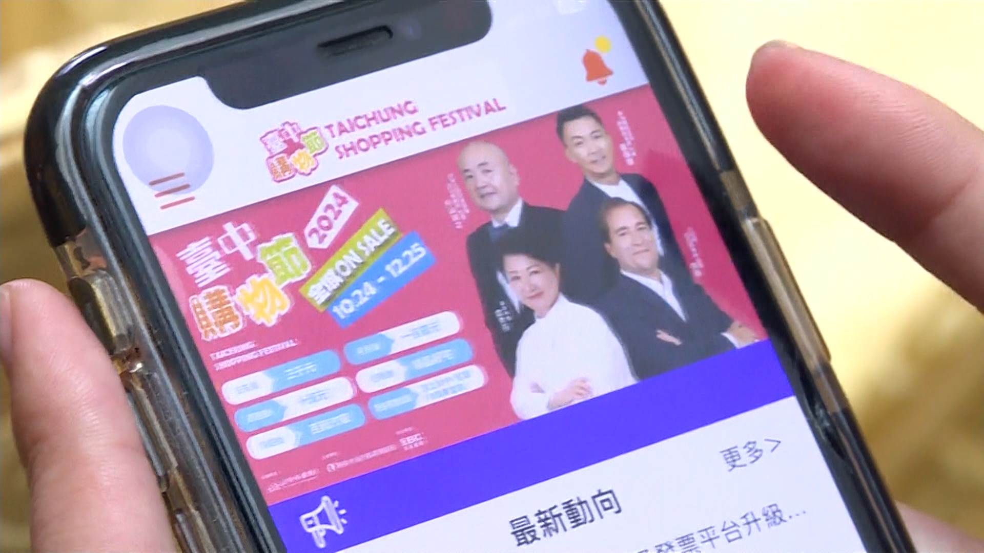 除了臺中本地消費者，外地來客也成為活動的重要支持者。（圖／東森新聞）