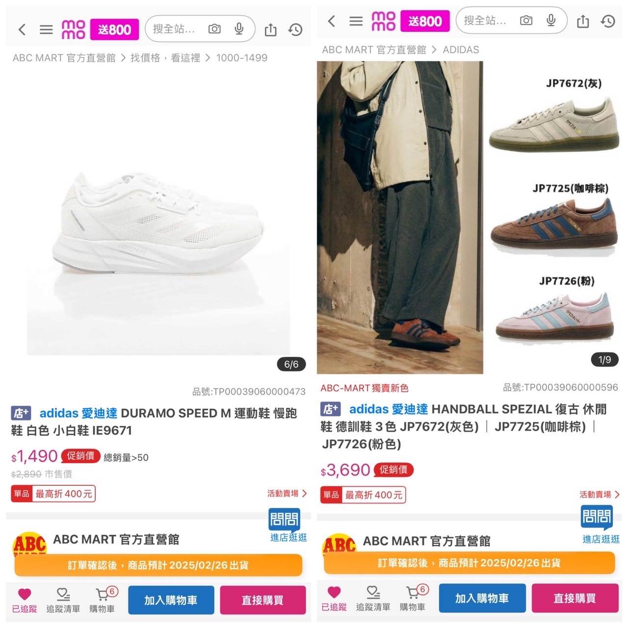 網友曬出知名運動品牌鞋在mo店+的促銷價，可見現省破千元。（圖／翻攝自FB「momo網購好物交流社團」）