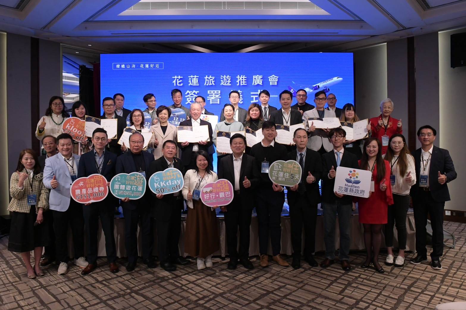 花蓮縣政府本次與多家香港知名旅行社深度合作，共同推出多款花蓮特色旅遊行程。