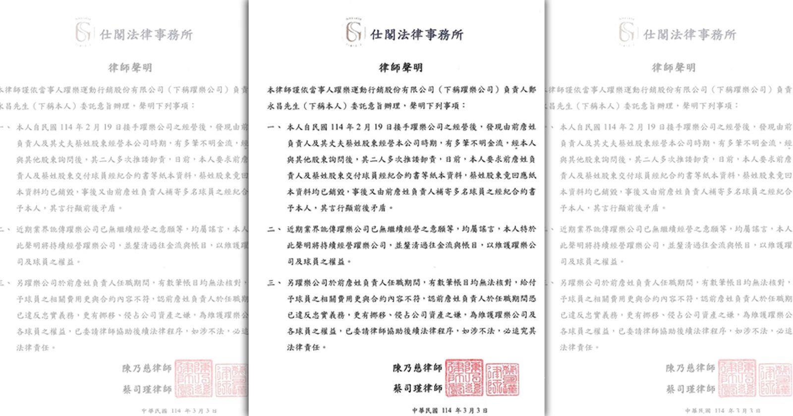 躍樂運動行銷新負責人透露，前負責人經營時出現不明金流。（圖／翻攝YOLO Sports 躍樂運動行銷 臉書／鏡週刊）