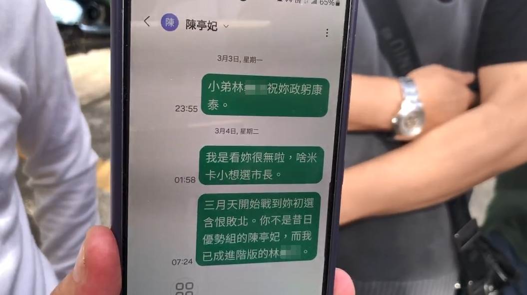 林男展示的三封簡訊。（圖／東森新聞）