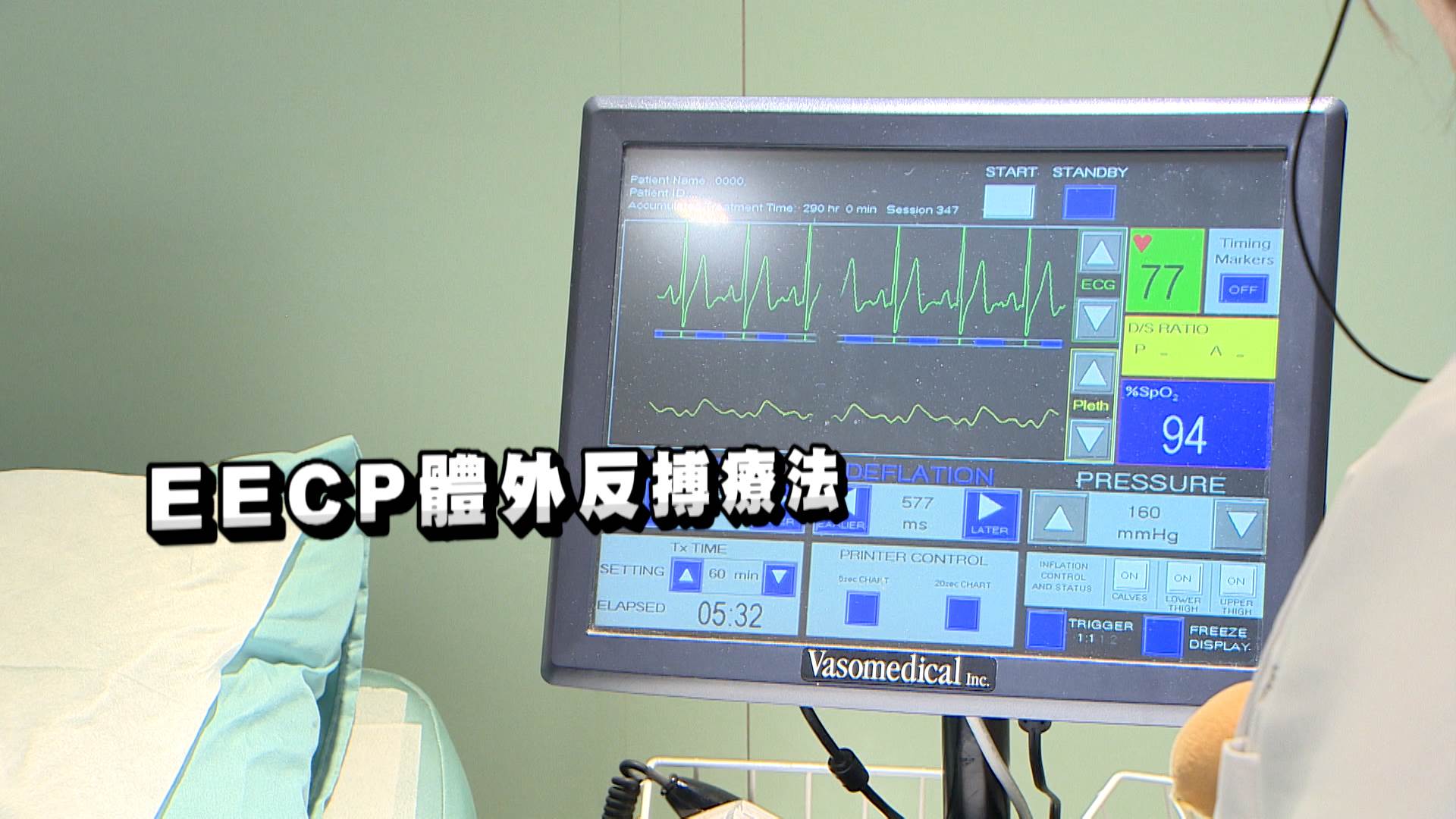 現代醫學進步，心臟疾病除了開刀手術也有非侵入性的選擇。（圖／東森新聞）