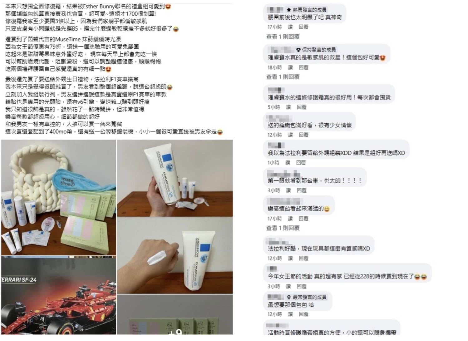 不少看完網友分享的好物後，紛紛留言說「這次女王節活動真的多！連假那幾天我就開始買了」。（圖／翻攝自「momo網購好物交流社團」）