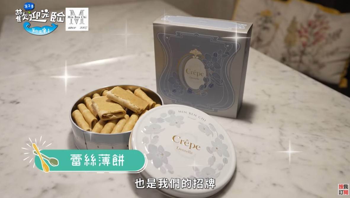 熱賣款蕾絲薄餅適合全家共享,送禮自用兩相宜。(圖/歡迎光臨等你來家1提供)