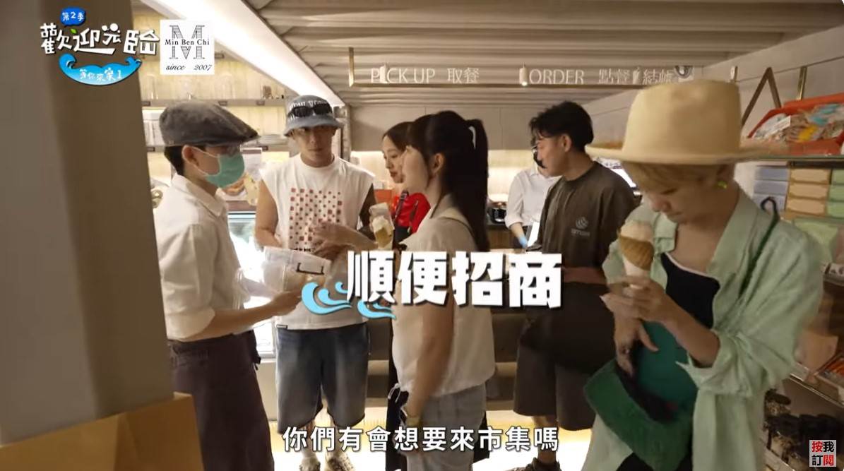 名坂奇是許多遊客來台南必買的伴手禮,主持人試吃後積極邀約名坂奇伴手禮代表加入<a href='/search/tags/漁光島/' target='_blank'>漁光島</a>的市集。(圖/歡迎光臨等你來家1提供)