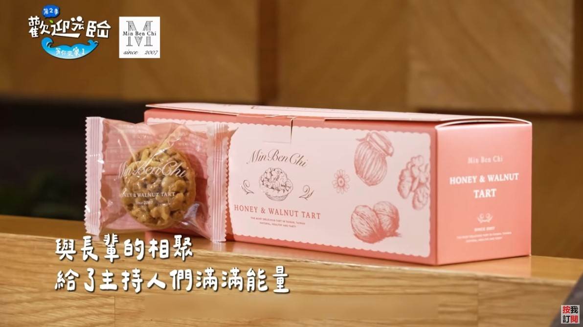 由五星級飯店的甜點師傅製作,買來送長輩也非常體面大方。(圖/歡迎光臨等你來家1提供)